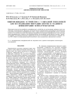 Микрофлюидное устройство с y-образной топологией для исследования миграции клеток в градиенте концентрации хемоаттрактантов