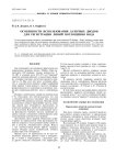 Особенности использования лазерных диодов для регистрации линий поглощения иода