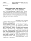 Компенсация различия электрофоретической подвижности флуоресцентно-меченых фрагментов ДНК при генетических анализах