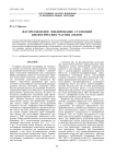 Флуоресцентное зондирование суспензий биологических частиц (обзор)
