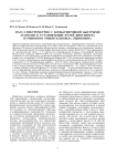 Масс-спектрометрия с бомбардировкой быстрыми атомами в установлении путей биосинтеза пуринового рибонуклеозида [2н] инозина