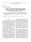 К вопросу создания прецизионных ключей разряда интегратора заряда для применения в спектрометрических приборах наблюдений в условиях дальнего космоса