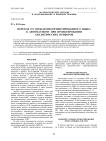 Переход от проблемно-ориентированного языка к автоматному при проектировании аналитических приборов