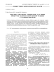 Методика обработки данных при плавлении продуктов полимеразной цепной реакции в реальном времени