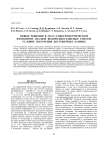Новые решения в масс-спектрометрическом изотопном анализе водородно-гелиевых смесей. Условие получения достоверных данных