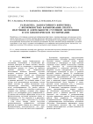 Разработка лабораторного фитотрона с возможностью варьирования спектра излучения и длительности суточной экспозиции и его биологическое тестирование