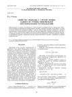 Свойства медианы с учетом дрейфа одного из группы измерителей при нормальном распределении