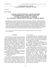 Основы динамической корректировки коэффициентов чувствительности группы однотипных датчиков (на примере косинусного закона распределения)