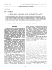 О динамике ударных волн в жидкости. Обзор