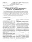 Особенности моделирования микрофлюидных процессов. Учет поверхностных сил