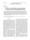Процедура моделирования столкновений ионов с молекулами в неоднородных переменных во времени электрогазодинамических полях