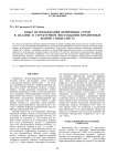 Опыт использования нейронных сетей в анализе и структурном воссоздании предметных знаний специалиста