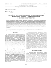 Вариационные методы как наиболее эффективный механизм при моделировании взаимосвязанных физических полей в сплошных средах. I. Краткий обзор теории