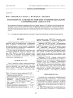 Возможности совершенствования гравиинерциальной геофизической аппаратуры