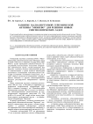 Развитие малоапертурной сейсмической антенны "Михнево" для решения новых сейсмологических задач