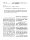 Мониторинг деформационного состояния ответственных и технически сложных объектов