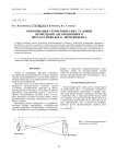 Оптимизация геометрических условий проведения абсорбционного мёссбауэровского эксперимента