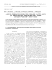 Альтернативные подходы при создании мастер-форм для изготовления микрофлюидных чипов методом "мягкой" Литографии