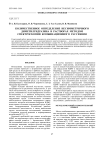 Количественное определение несимметричного диметилгидразина в растворах методом спектроскопии комбинационного рассеяния