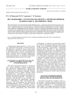 Исследование структуры ИК-спектра ферромагнитных наночастиц в магнитном поле