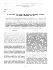Граничные потенциалы биоколлоидных частиц: количественный анализ