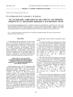 Исследование зависимости ИК-спектра магнитной жидкости от индукции внешнего магнитного поля