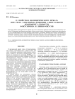 О свойствах цилиндрического зеркала при учете электронов, имеющих азимутальную компоненту скорости. Фокусировка и линия фокусов