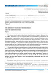 Союз нанотехнологий и строительства часть 1