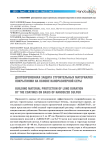 Долговременная защита строительных материалов покрытиями на основе наноразмерной серы