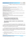 Мелкозернистый цементный бетон с нанодисперсным модификатором