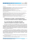 Нанодобавки из кремне- и железосодержащего (III) золя для тяжелого бетона на рядовых цементах