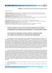 Использование сигнала акустической эмиссии облученного кремния для настройки дефектоскопов в строительной технике