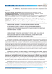 Повышение уровня и стабильности свойств горяче- и холоднокатаного проката путем целенаправленного наноструктурирования высокопрочных низколегированных автолистовых сталей