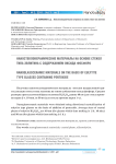 Наностеклокерамические материалы на основе стекол типа эвлитина с содержанием оксида фосфора