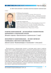 Развитие нанотехнологий - актуальнейшее технологическое направление в строительной отрасли (интернет-журналу «Нанотехнологии в строительстве» 2 года!)