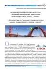 Названы победители конкурса «Премия инноваций Сколково при поддержке Cisco I-PRIZE»