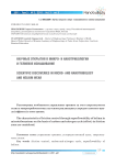 Научные открытия в микро- и нанотрибологии и гелиевое изнашивание