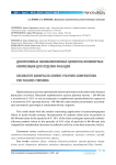 Декоративные нанонаполненные цементно-полимерные композиции для отделки фасадов