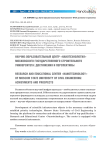 Научно-образовательный центр «Нанотехнология» московского государственного строительного университета: достижения и перспективы