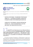 Лауреаты программы «Российский строительный Олимп-2011» заслужили признание государства и общества своей эффективной деятельностью