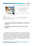 Механизмы воздействия нанодобавок на цементные продукты