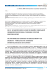 На XIX Менделеевском съезде по общей и прикладной химии сформулированы тенденции развития нанотехнологий