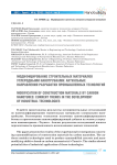Модифицирование строительных материалов углеродными нанотрубками: актуальные направления разработки промышленных технологий