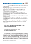 Огнестойкое экранирующее покрытие на основе шунгитсодержащей краски