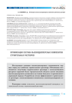 Оптимизация состава высокодисперсных композитов строительных растворов