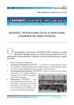 BATIMAT, INTERCLIMA+ELEC и IDEO BAIN: слияние во имя успеха!