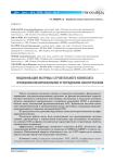 Модификация матрицы строительного композита функционализированными углеродными нанотрубками