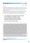 Квазигомогенное приближение для описания свойствдисперсных систем. Основные подходы к моделированию процессов отвержденияв дисперсных силикатных системах. Часть 3. Преодоление энергетических барьеров