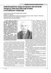 Информационно-педагогическое обеспечение процесса многолетней подготовки в российском тхэквондо