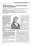«Мы мирные люди, но...». Из истории комплекса «Готов к труду и обороне»